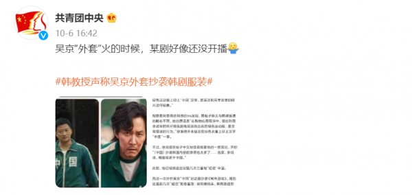 吳京抄襲？網友：這次“碰瓷”挑錯了物件