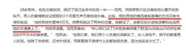 “趙政委”何政軍：娶初戀，妻子為他退出娛樂圈，結婚29年無緋聞