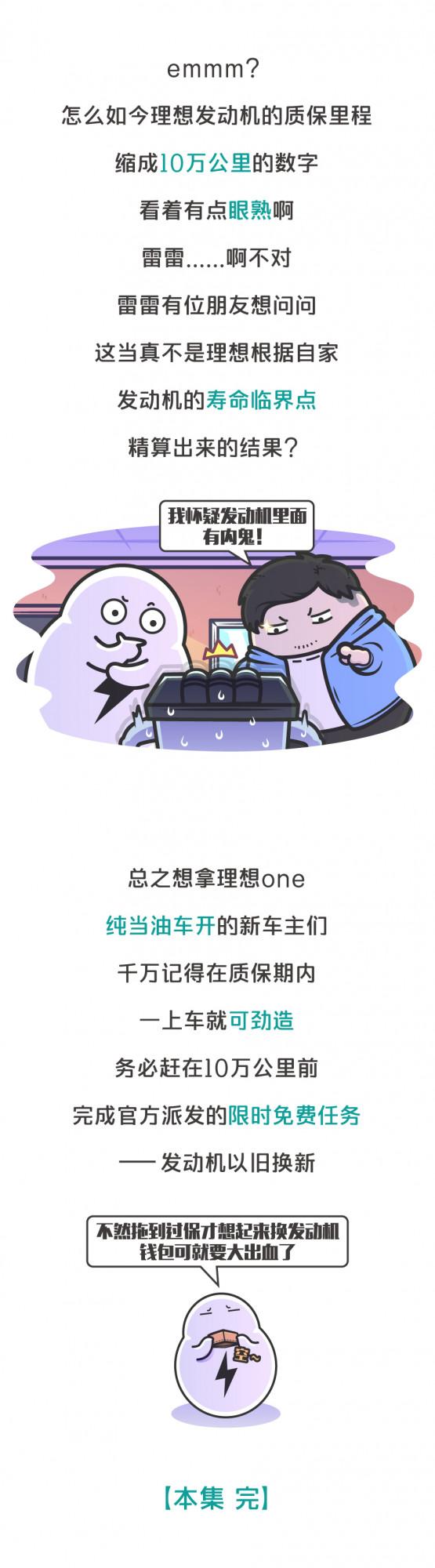 發動機漏油、積碳、還生鏽，理想汽車質量不理想？