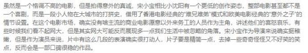 2021評分最高十大網路電影，國產鬼片上榜兩部，宋小寶新片成爆款