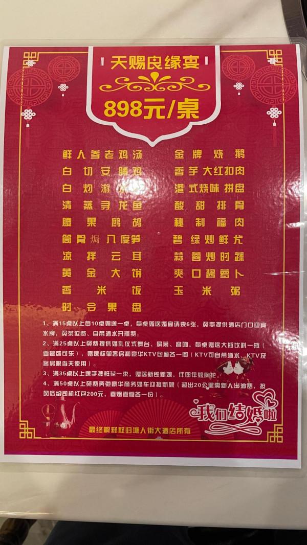 黎塘宴會-塘人街大酒店