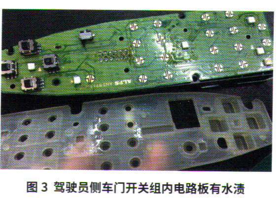 寶馬7系外後視鏡及後部車窗遮陽捲簾動作異常