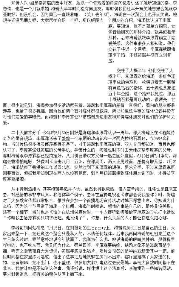 “最醜影后”秦海璐的坎坷情史,和她背後的3個男人 “最醜影后”秦海璐的坎坷情史,和她背後的3個男人