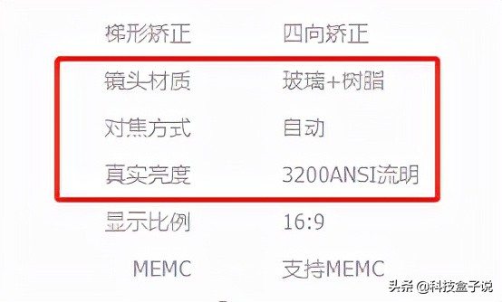 當貝NEW F3:老處理器、無遊戲低延遲、雜牌音響讓人愛不起來 當貝NEW F3:老處理器、無遊戲低延遲、雜牌音響讓人愛不起來