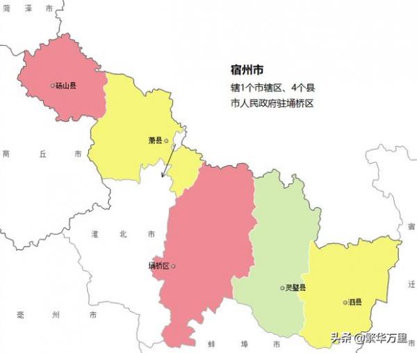 安徽省的區劃調整,16個地級市之一,宿州市為何有5個區縣? 安徽省的區劃調整,16個地級市之一,宿州市為何有5個區縣?