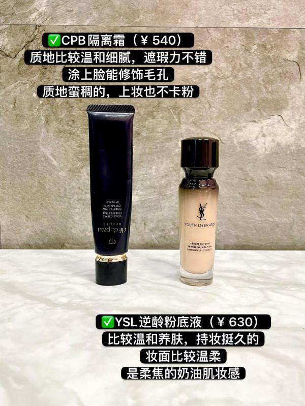 姐妹們！到底怎麼樣才能畫出有效妝呢