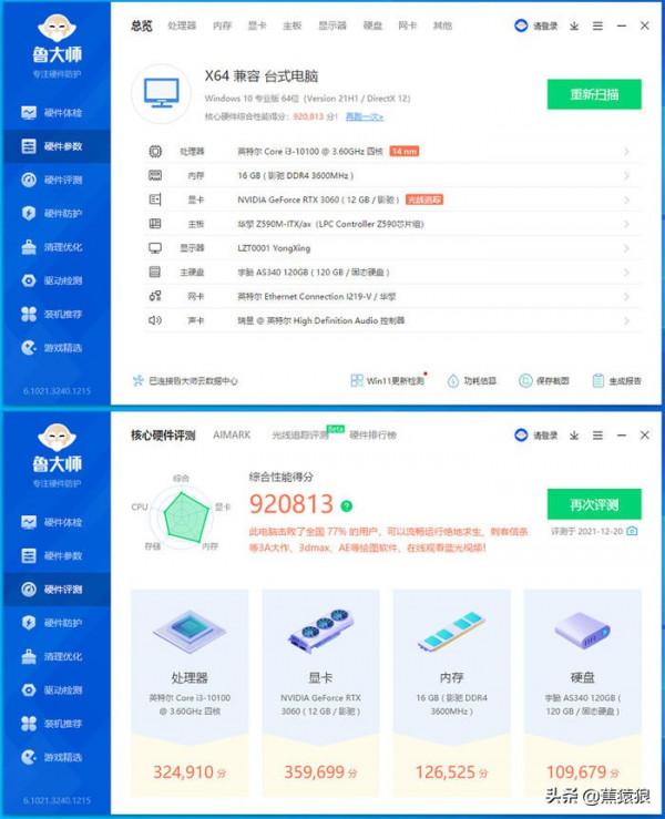 7&period;5L 小體積行動式，超頻三 蜂鳥 i100CG PRO ITX 機箱裝機分享