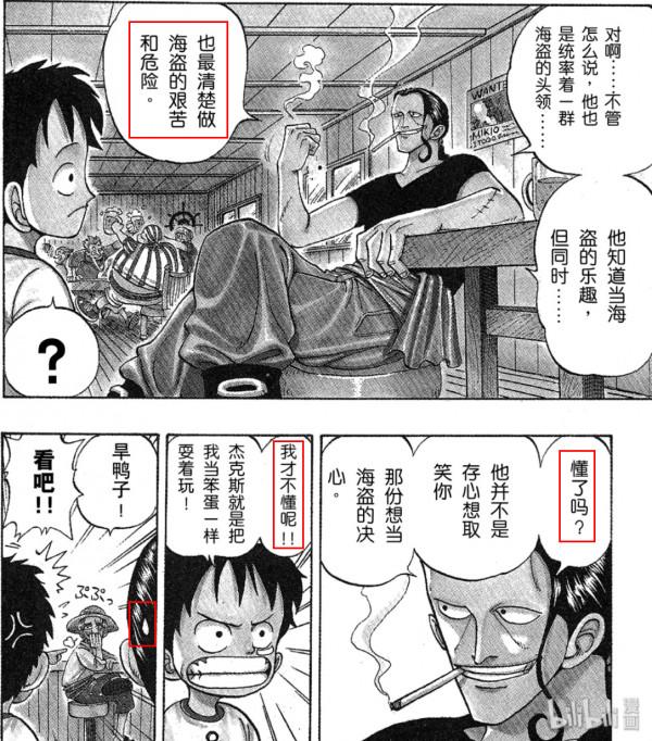淺談本&CenterDot;貝克曼&mdash;&mdash;紅髮香克斯的左手