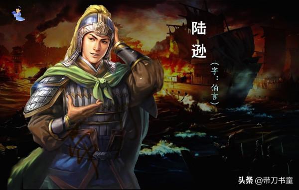 毛主席點評十五位三國人物