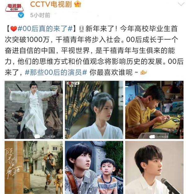 央視點評00後演員，涉及5部作品9位演員，其中2人曾提名影帝影后