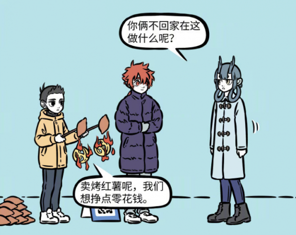 非人哉：精衛抱著九月睡覺，敖烈抱著哮天，哪吒和紅孩兒賣烤紅薯