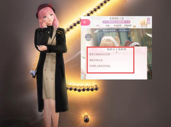 閃耀暖暖：搭配賽思路參考，百花齊放、腦洞不受限制的一次主題