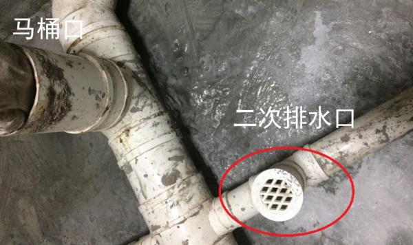 衛生間的二次排水怎麼做?HJSJ-2021 衛生間的二次排水怎麼做?HJSJ-2021
