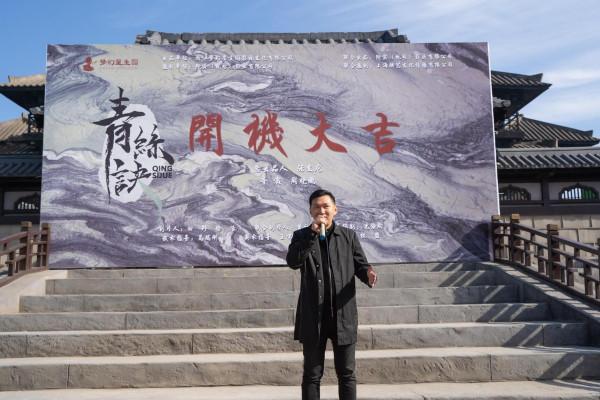 《蘭陵王》《千金女賊》導演新作《青絲訣》開機，演員顏值超高