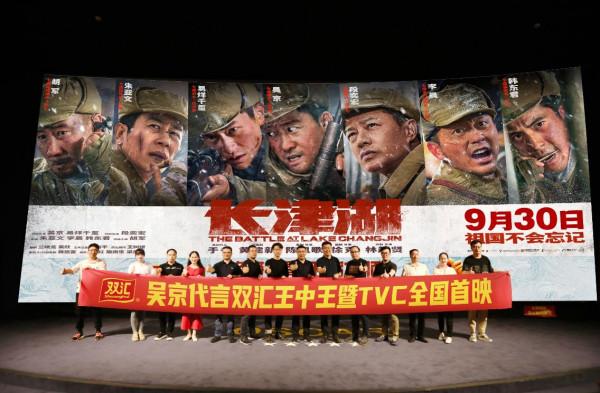 吳京代言雙匯王中王暨TVC全國首映啟動 吳京代言雙匯王中王暨TVC全國首映啟動