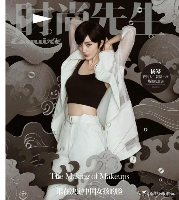 真時尚女王！楊冪2021年的第16刊封面官宣，五大男刊準滿貫達成