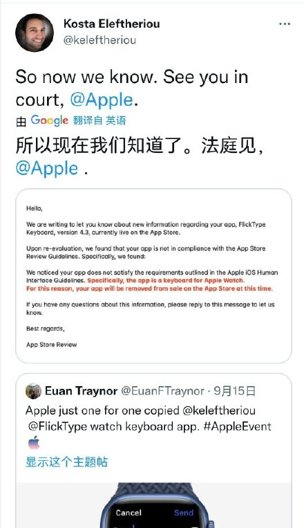 蘋果回應AppleWatch全鍵盤功能抄襲