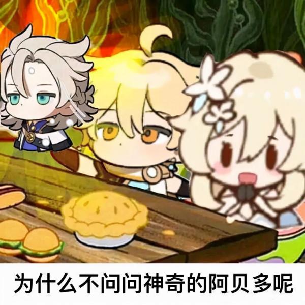 原神：實裝的新角色「荒瀧一斗」強度是否太高？有玩家破防嗎？