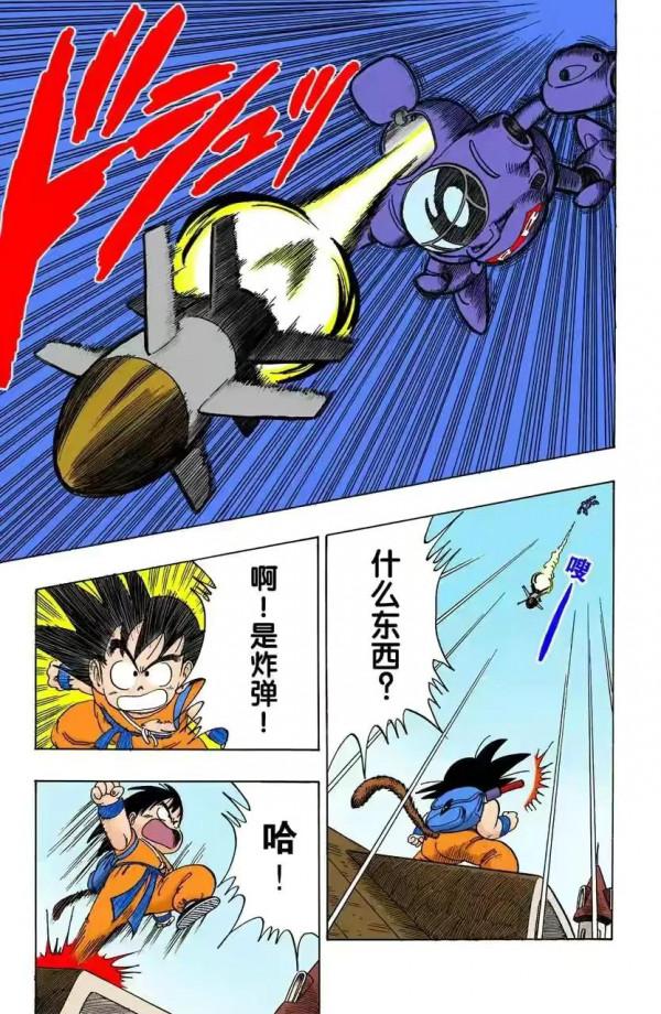 龍珠全綵漫畫第96至100回~神秘的占卜婆婆 龍珠全綵漫畫第96至100回~神秘的占卜婆婆