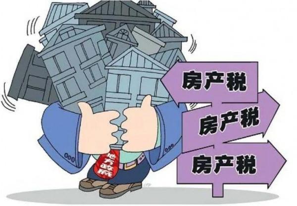 房產稅即將開始徵收，對誰的打擊最大？看完你就明白了