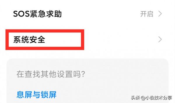 小米手機徹底關閉廣告的5大方法,紅米手機通用 小米手機徹底關閉廣告的5大方法,紅米手機通用