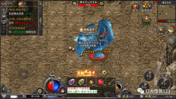 怒火一刀 戰士篇(新手玩家) 怒火一刀 戰士篇(新手玩家)