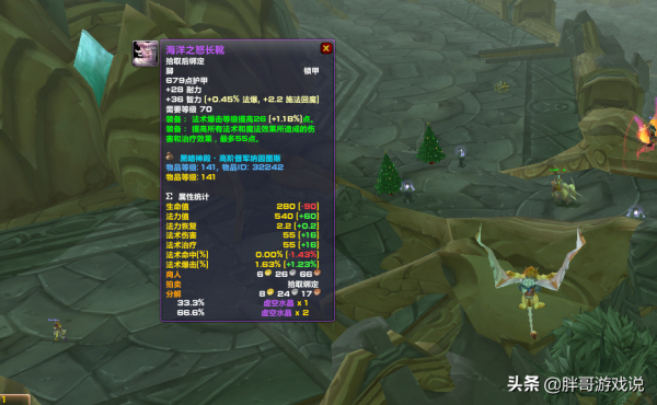 魔獸TBC：P3元素薩“排骨”配裝，4件專屬裝備，法系職業表示羨慕