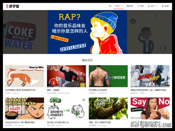 在北大學習期間，逆襲成長的5個自學網站，送給正在努力的你