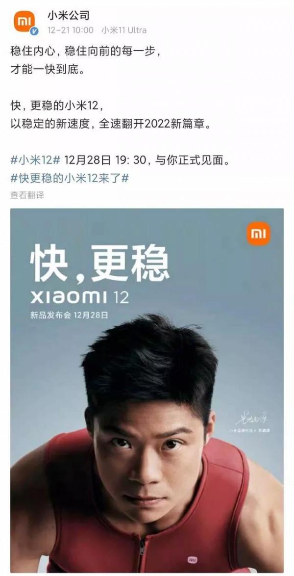 饋贈米粉！雷軍冬至時節發表感言，寫在小米12和MIUI13釋出前