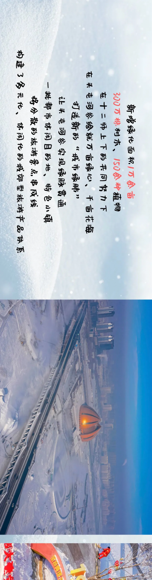 小信觀美景 ▍Bingo！這兒有一份冬日美好請簽收