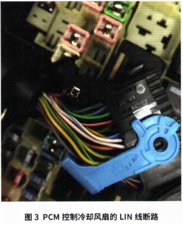 福克斯電子扇不工作導致溫度過高報警