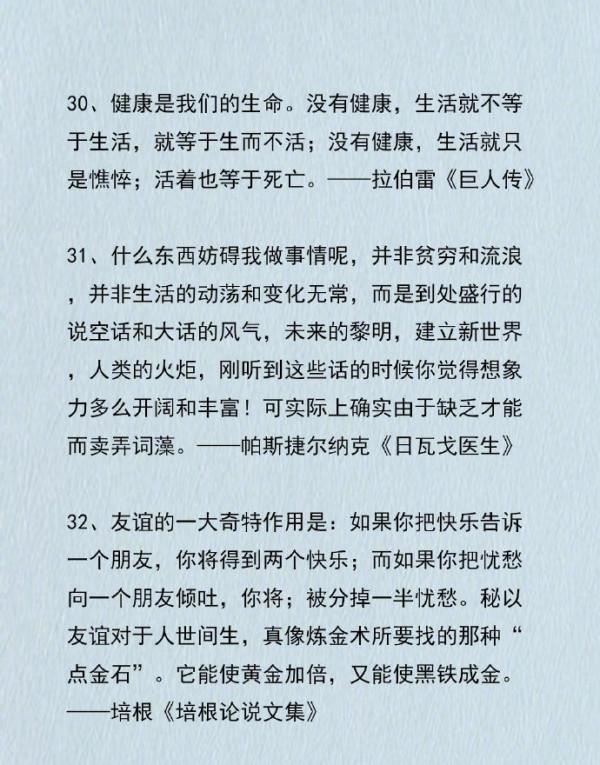 「值得擁有」五十部世界名著濃縮成50句話 ​ 「值得擁有」五十部世界名著濃縮成50句話 ​