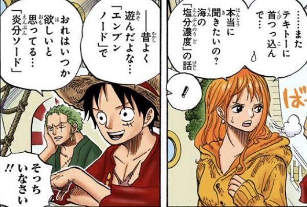 海賊王1035話閒侃