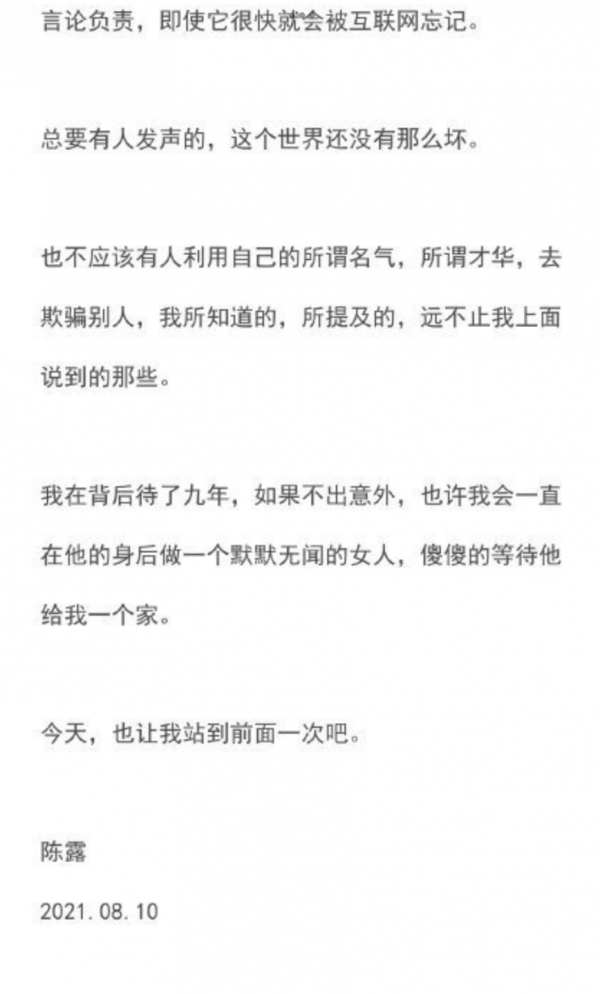 “優質偶像”淪為“過街老鼠”：人前有多優質，背後就有多渣