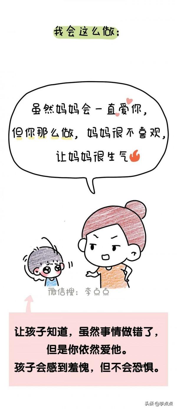 吼娃時，這11句話，管用