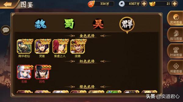 驍將三國：四大沒有國籍的“天金上將”，龐德的入圍讓人意外