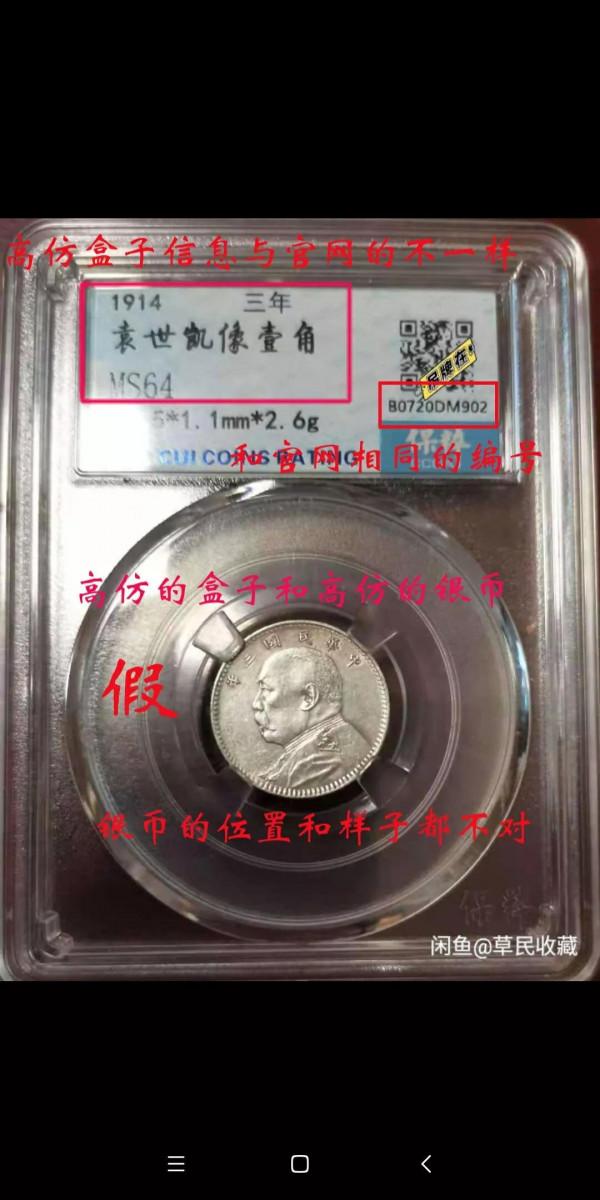 銀元小白的經歷