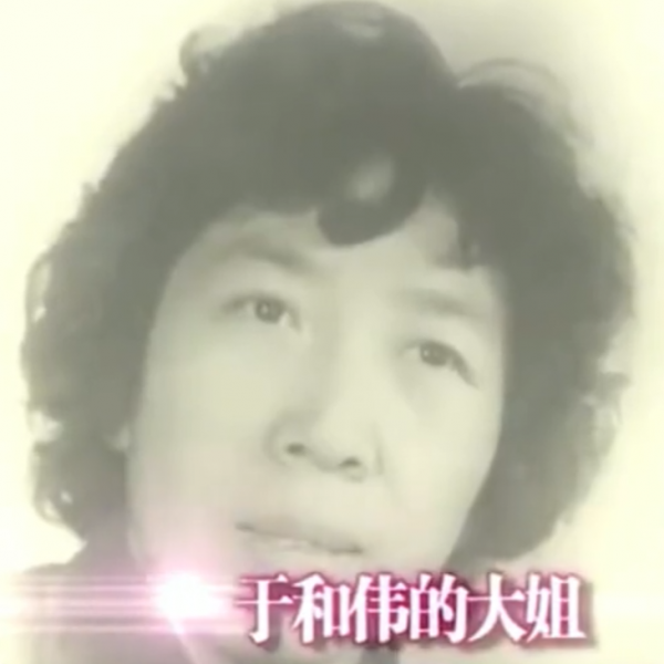 演員於和偉：幼年喪父，被親姐哺乳養大，是姐姐也是媽
