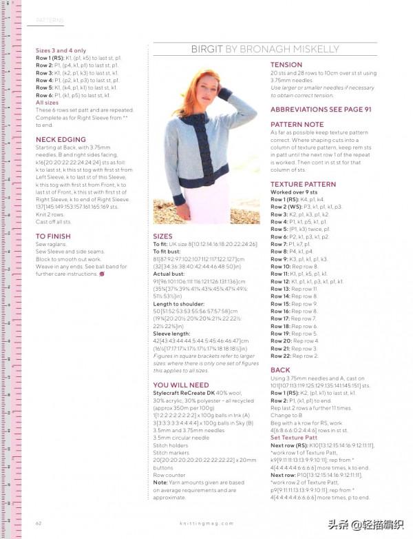 女士插肩提花套衫和雙色開衫,簡潔唯美,男士提花套衫也很帥氣 女士插肩提花套衫和雙色開衫,簡潔唯美,男士提花套衫也很帥氣