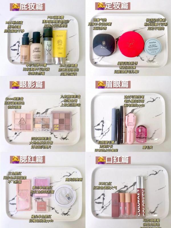 05後高中生扣扣搜搜攢到的化妝品 05後高中生扣扣搜搜攢到的化妝品