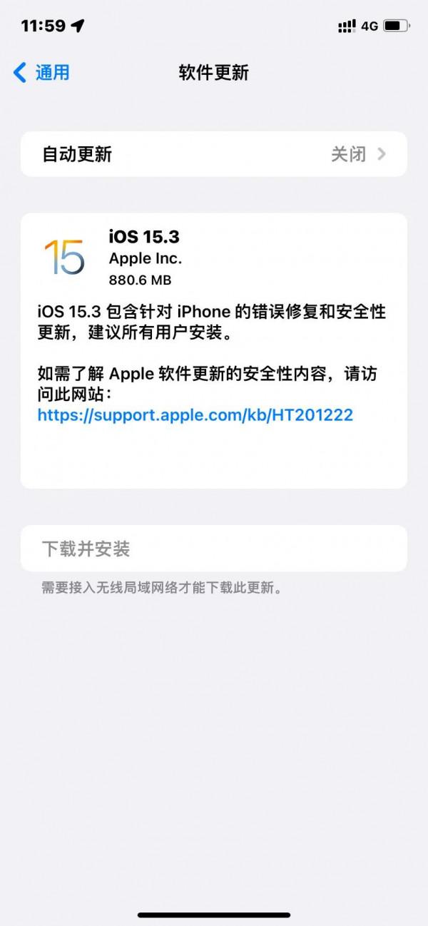 蘋果15.3正式版已推送