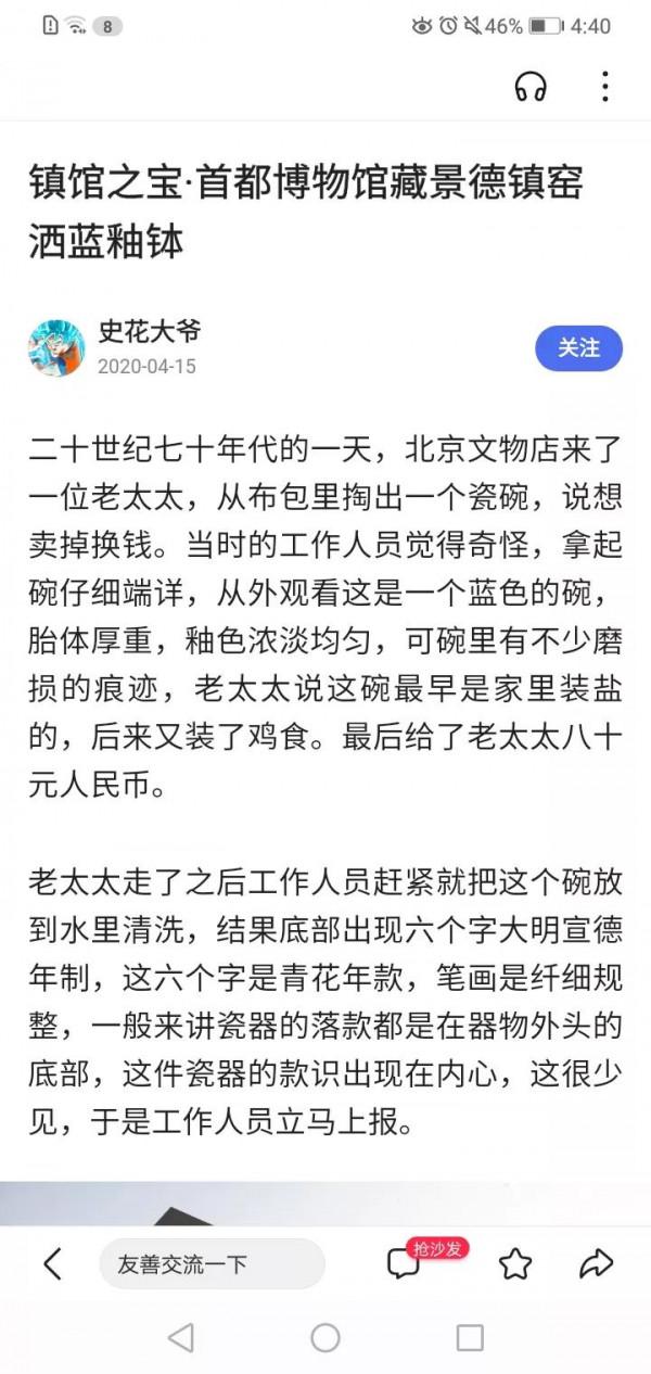 窮人為何普遍不識“寶&quot;？