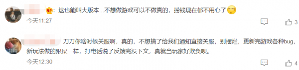 天刀手遊一週年聯動仙劍卻被罵割韭菜，MMO聯動還是網易內行