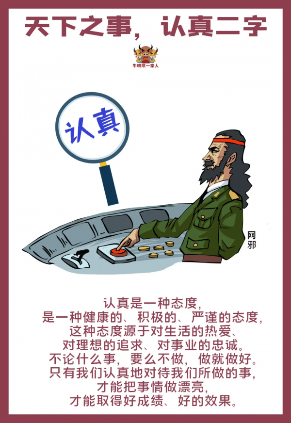 凡事“差不多”，等於慢性自殺