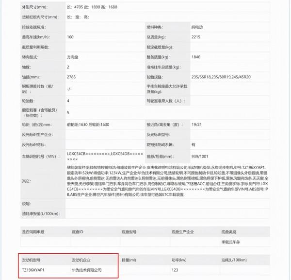 強強聯合 比亞迪宋PLUS EV 將搭載華為多合一電驅動系統