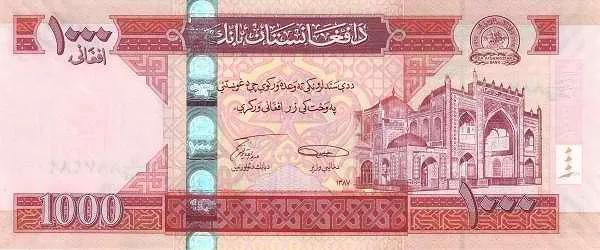 世界紙幣欣賞之阿富汗續篇(1926年以後的紙幣) 世界紙幣欣賞之阿富汗續篇(1926年以後的紙幣)