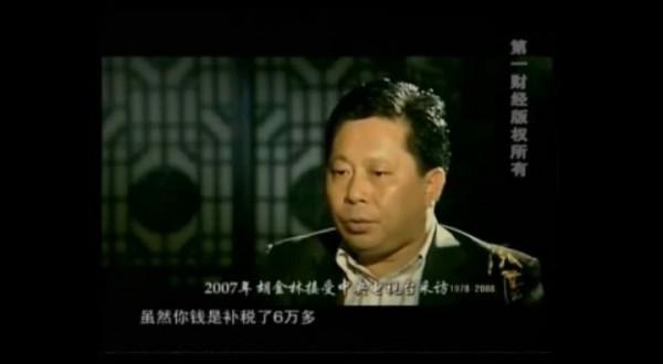 “八大王”案件——中國私營經濟不可忘卻的歷史 “八大王”案件——中國私營經濟不可忘卻的歷史