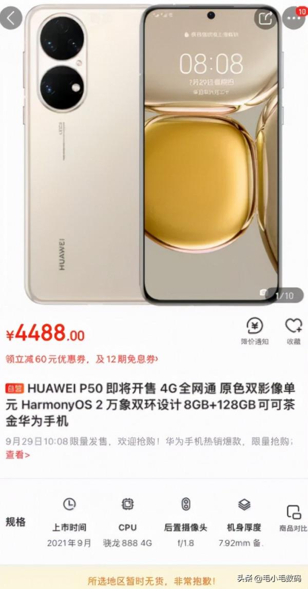 「一分鐘資訊」蘋果、華為、小米、三星,最新訊息 「一分鐘資訊」蘋果、華為、小米、三星,最新訊息