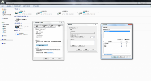 多臺電腦共享磁碟(資料夾)設定方法 多臺電腦共享磁碟(資料夾)設定方法