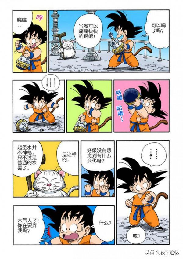 龍珠漫畫海南版088~090回：悟空為了擊敗桃白白，爬上加林塔修行